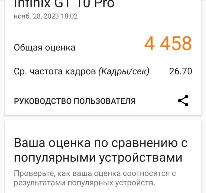 screenshot 20231129 001938