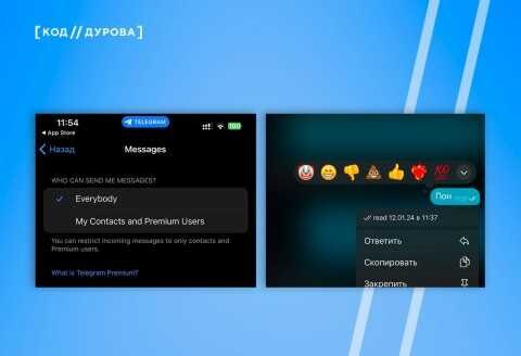 Скриншот интерфейса Telegram на iPhone с меню сообщений и смайликами
