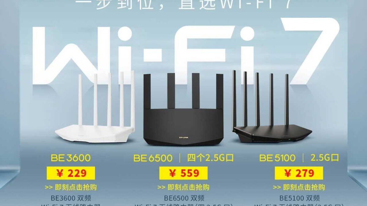 Три Wi-Fi 7 роутера TP-Link разной модели и цвета