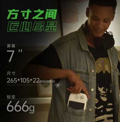 Aokzoe выпустил портативную игровую консоль – Aokzoe A2 с 32 ГБ ОЗУ 7