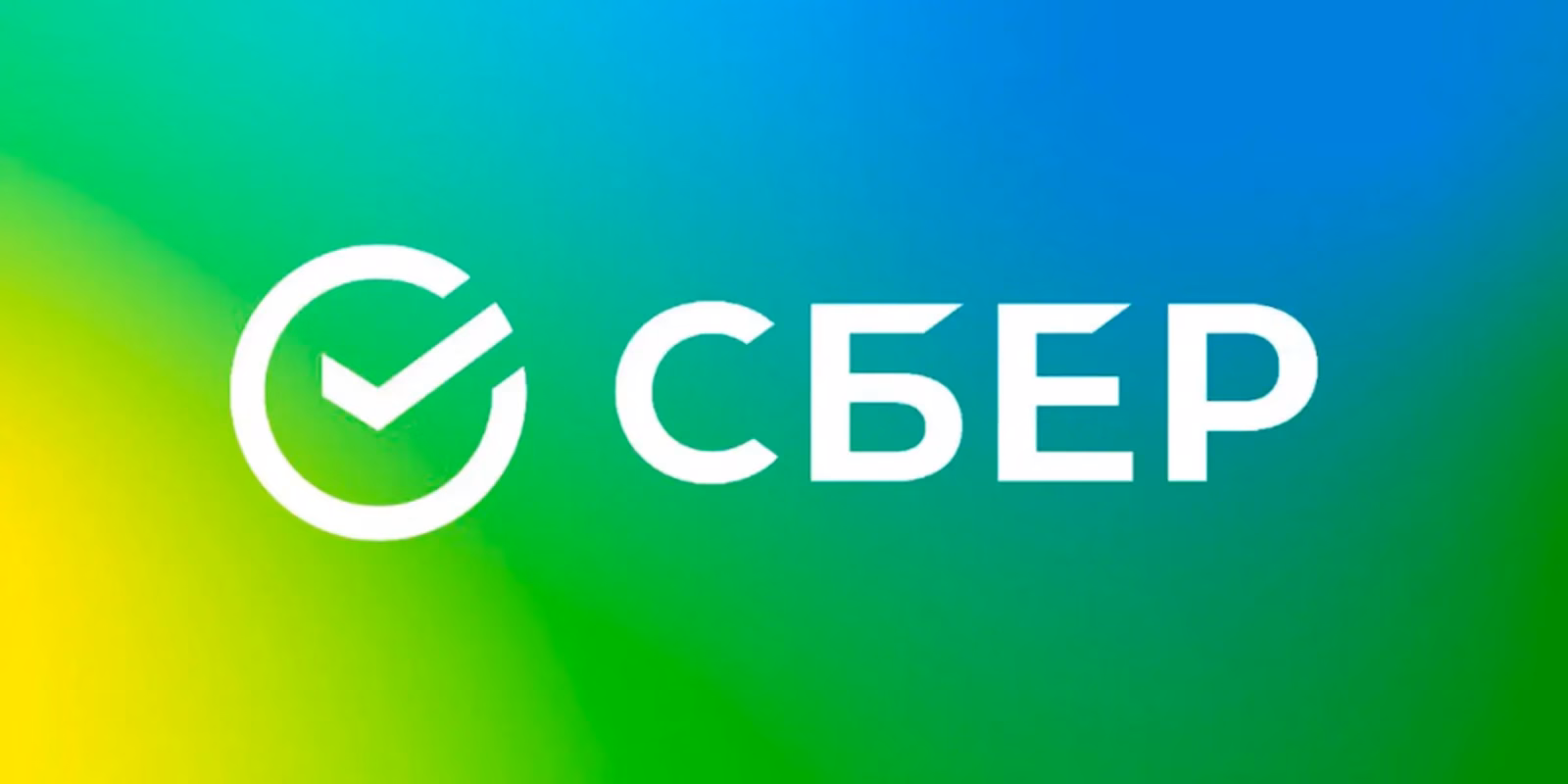 Сбер выпустил крупное обновление GigaChat 2 e0958732d03b09c68b26a7fa61d8041f