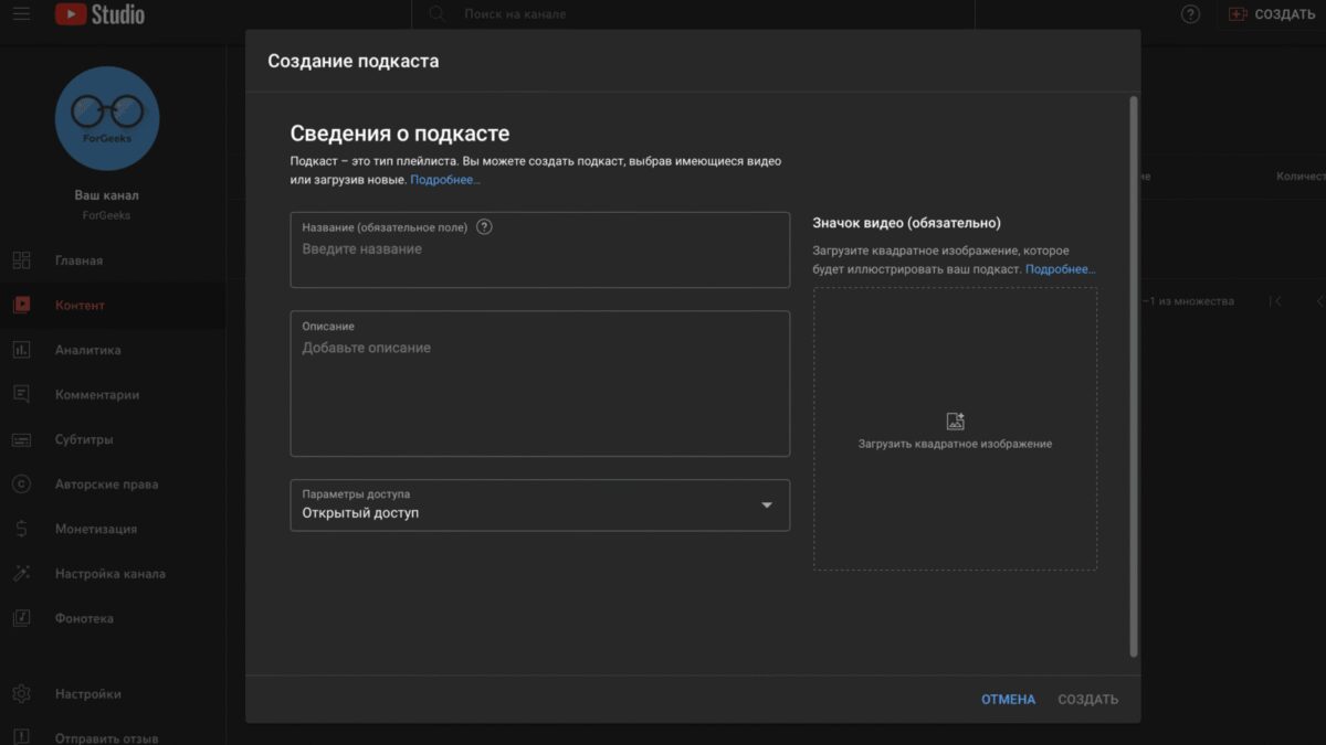 YouTube всерьез задумался о подкастах и запустил новый инструмент для авторов 4 image 28