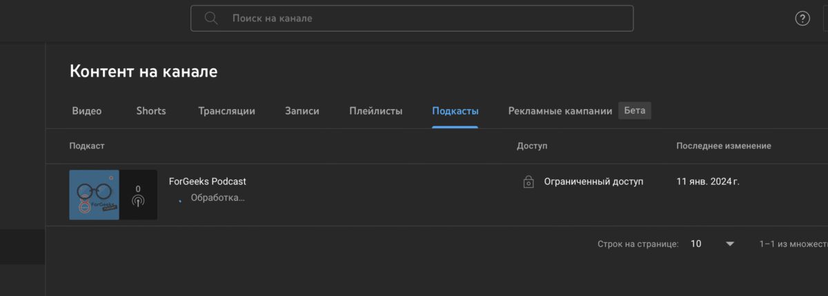 YouTube всерьез задумался о подкастах и запустил новый инструмент для авторов 5 image 29