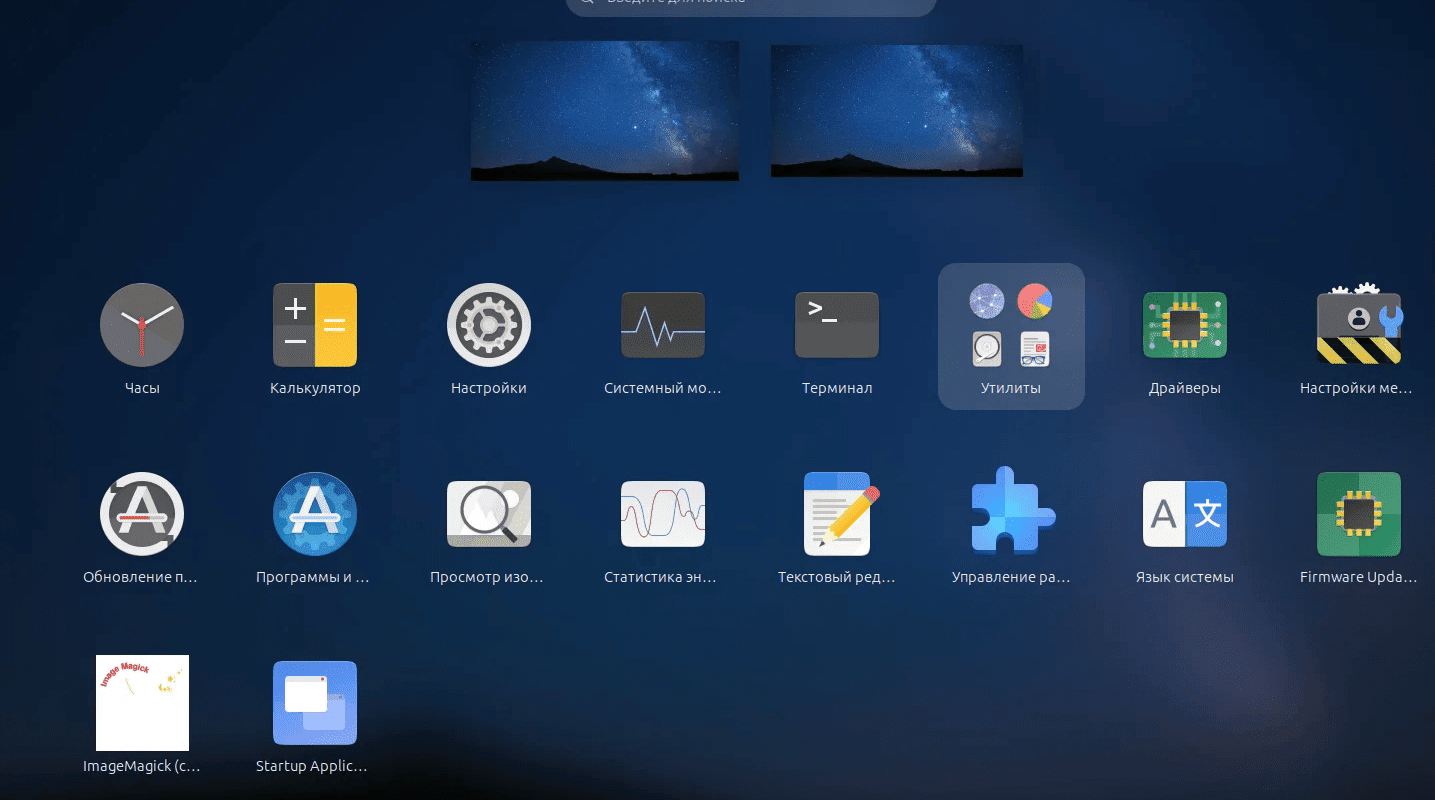 Российская ОС Uncom OS представила обновление на базе оболочки GNOME 45 2 image 45