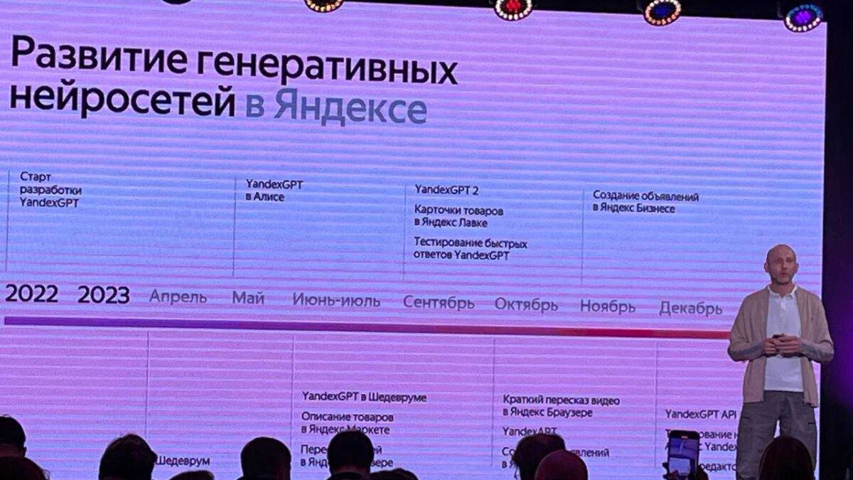 Яндекс запустил нейробраузер 7 Яндекс
