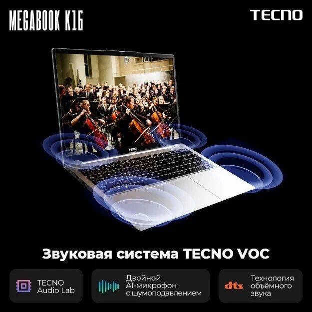 TECNO представил в России новый ноутбук – MEGABOOK K16 6