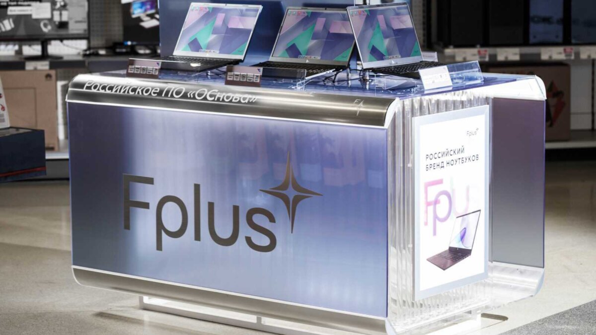 Выставочный стенд Fplus: ноутбук Flaptop i5-16512 с российской ОС «ОСнова»