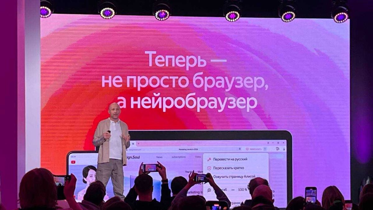 Яндекс запустил нейробраузер 8 Яндекс