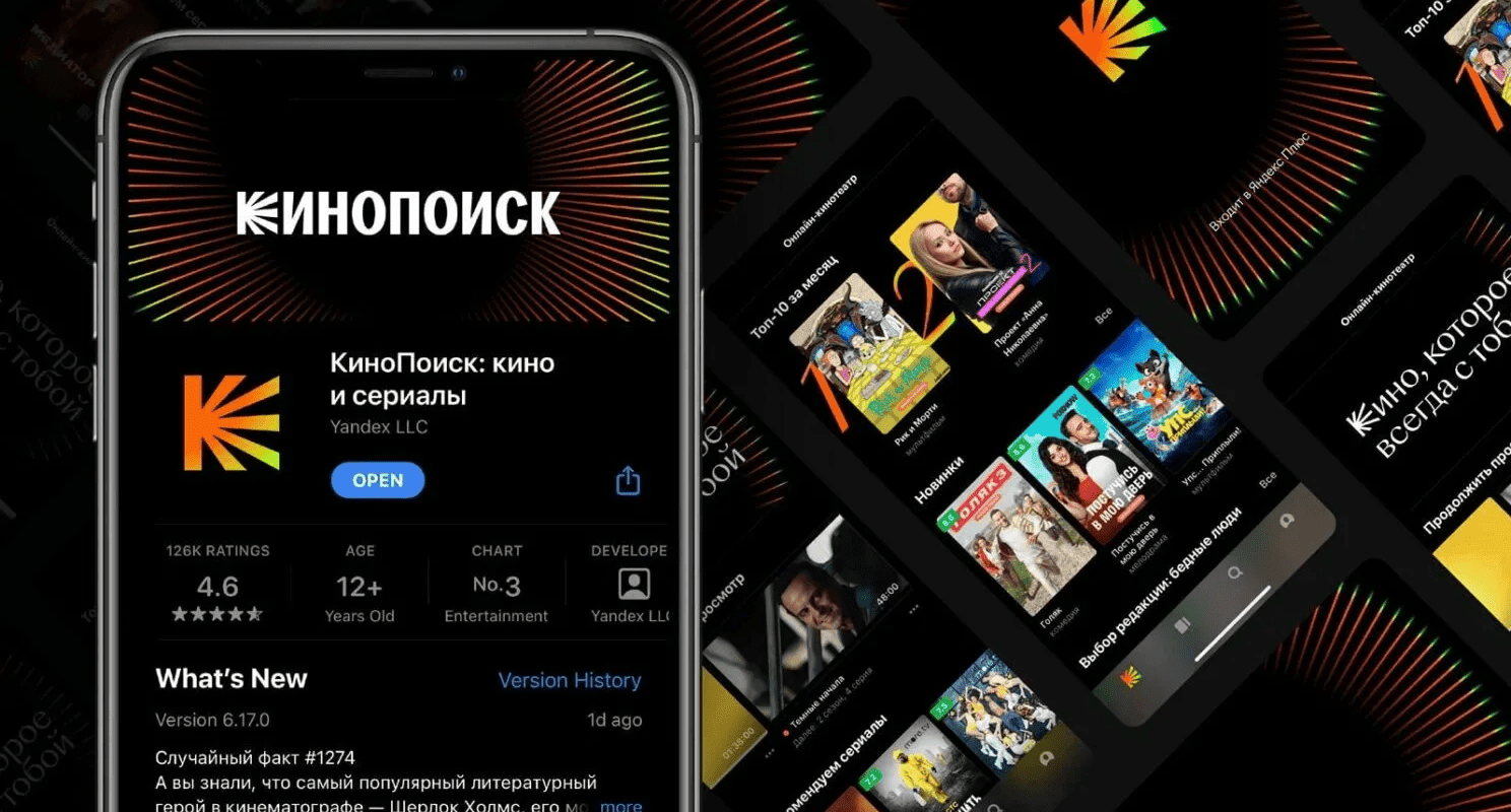 «Кинопоиск» добавил формат фильмов для слабовидящих 2 image 69