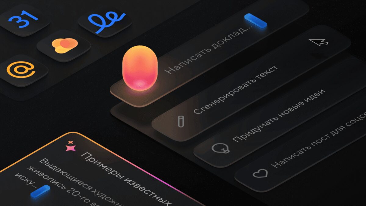 VK запускает свой генеративный искусственный интеллект 1 new pr