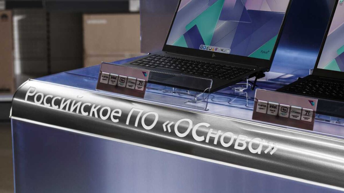 Ноутбук Flaptop i5-16512 с российской ОС «ОСнова» на выставке
