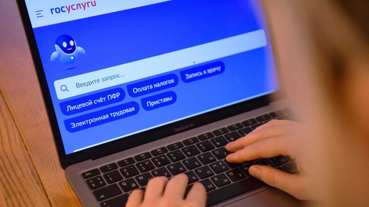 На «Госуслугах» появится свой аналог ChatGPT – виртуальный ассистент «Робот Макс» 3 ria 8322547