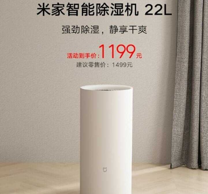 Xiaomi выпустила мощный и тихий осушитель воздуха Smart Dehumidifier 22L 7 scale 1200 16 1
