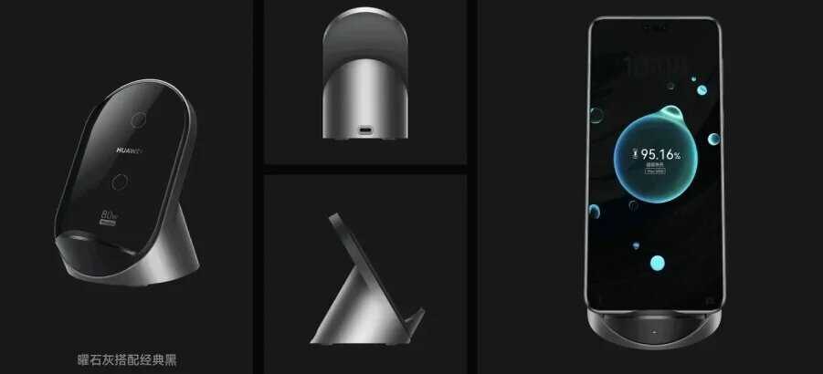 HUAWEI представил подставку с беспроводной зарядкой на 80 Вт 3 scale 1200 2 11