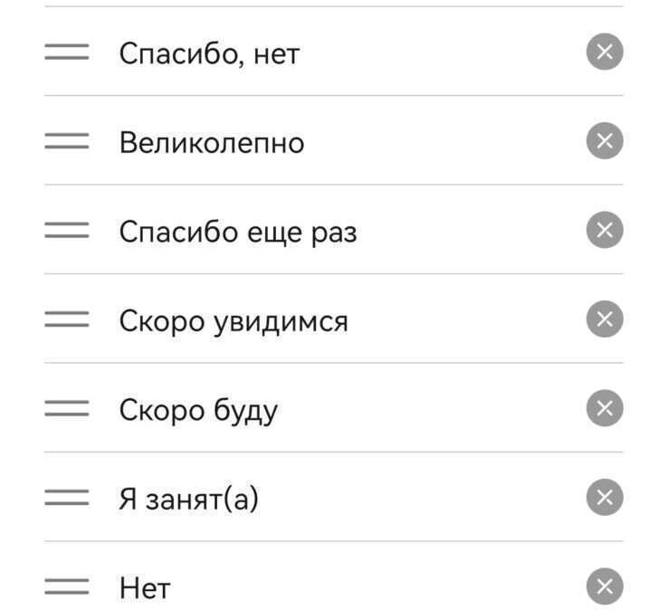 Экран быстрых ответов на Huawei Watch GT 4