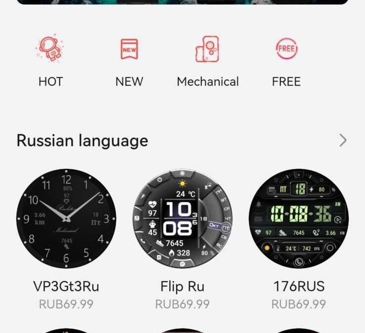 Экран с настройками и различными циферблатами Huawei Watch GT 4