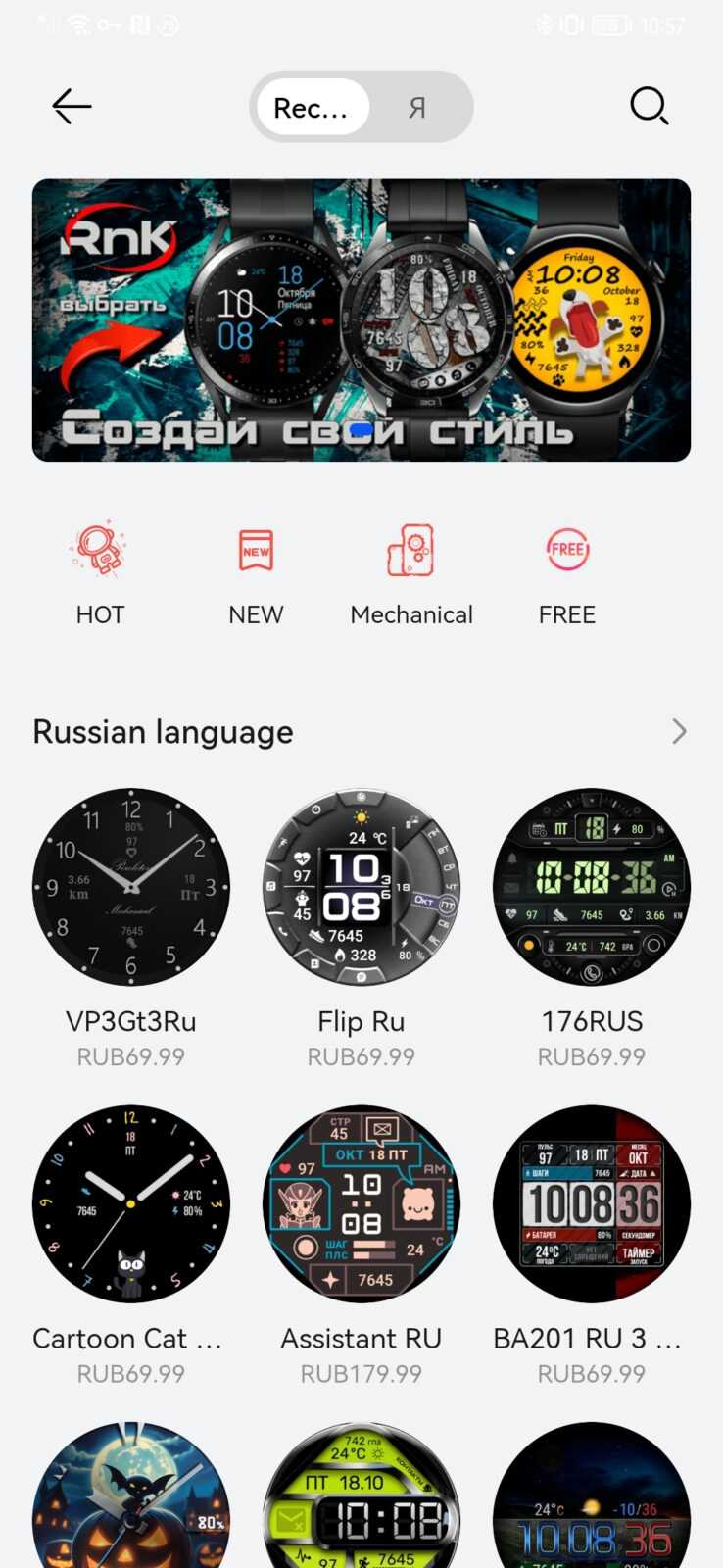 Обзор Huawei Watch GT 4: универсальные часы (screenshot 20240131 105732 com.huawei.health)