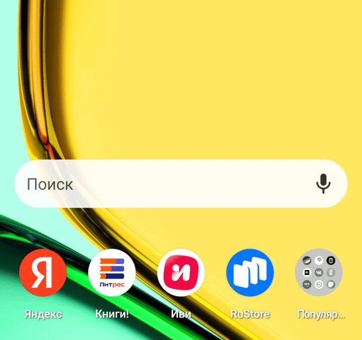 экран смартфона realme C67 с ярким фоном и стартовыми иконками