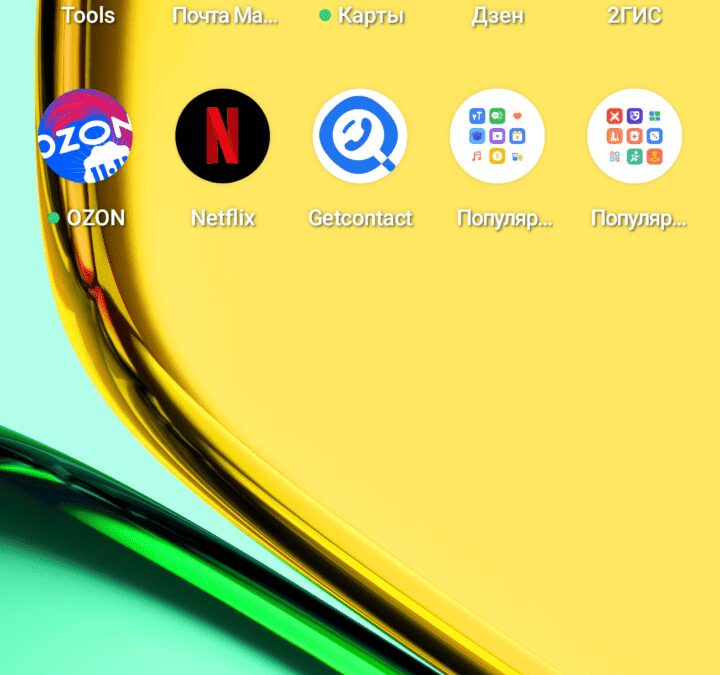 Главное меню смартфона realme C67 с иконками приложений