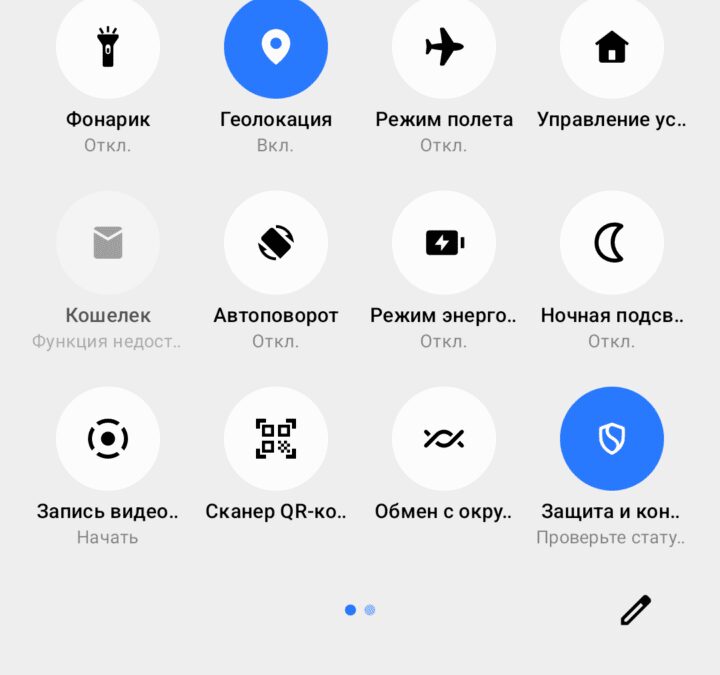 Настройки быстрого доступа на экране смартфона realme C67