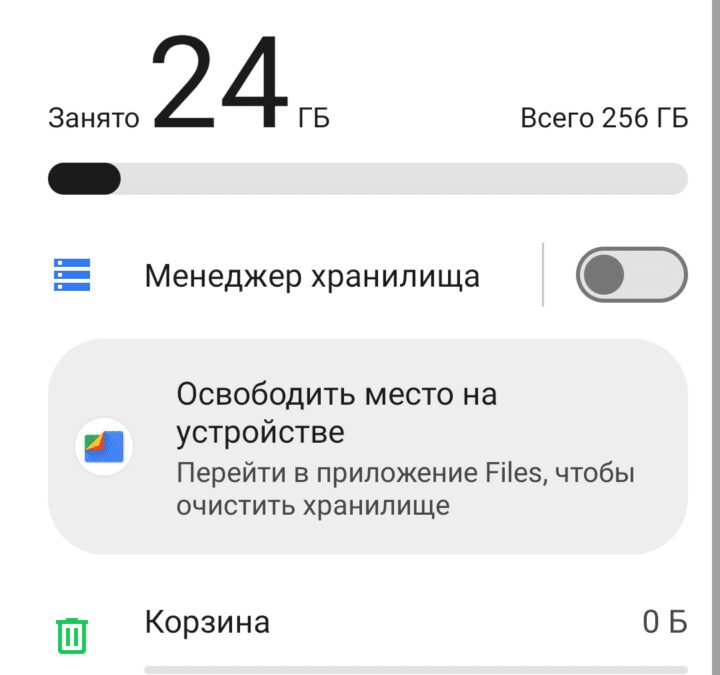 Экран с информацией о хранилище realme C67