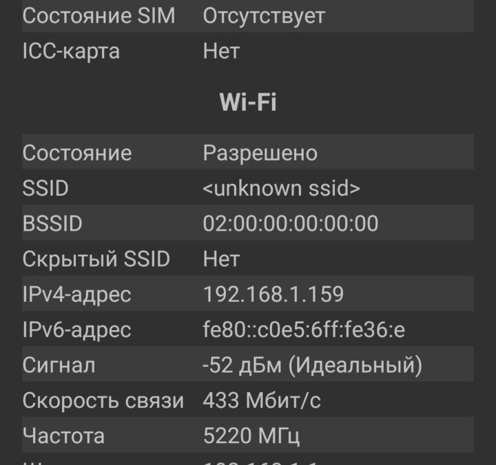 Настройки сети и Wi-Fi на realme C67