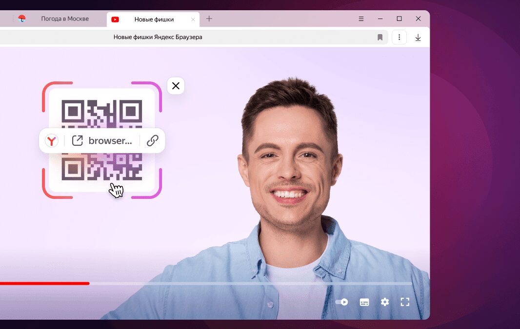 Яндекс запустил нейробраузер 10 skanirovanie qr