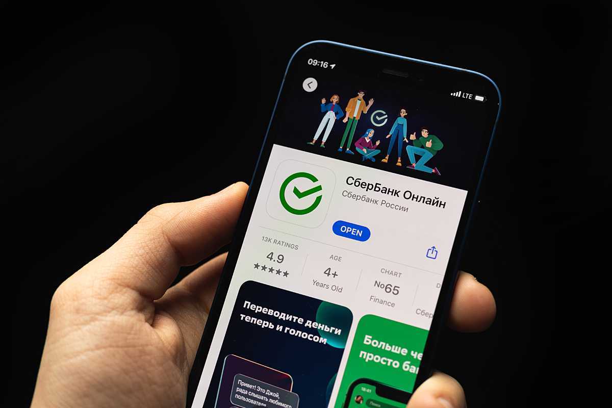 Сбер запустил услугу «Выездной менеджер» для установки фирменного приложения