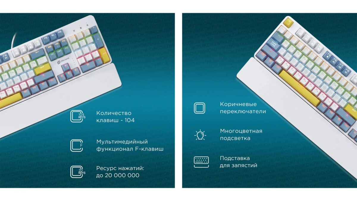 «Оклик» выпустил малошумную механическую клавиатуру – K951X 5