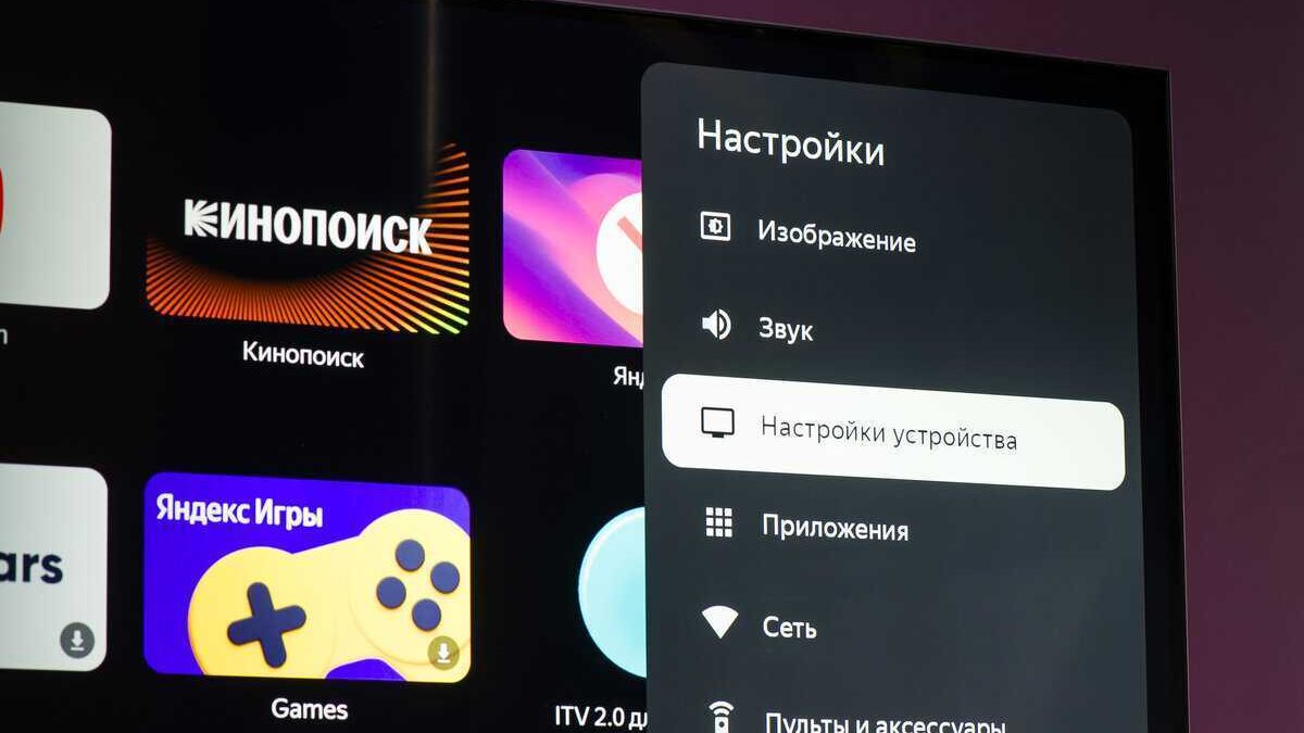 В «Яндекс ТВ Станциях» появилась новая полезная функция 2 scale 1200 3 6