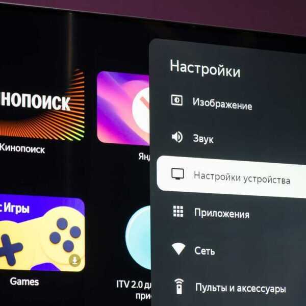 В «Яндекс ТВ Станциях» появилась новая полезная функция (scale 1200 3 6)