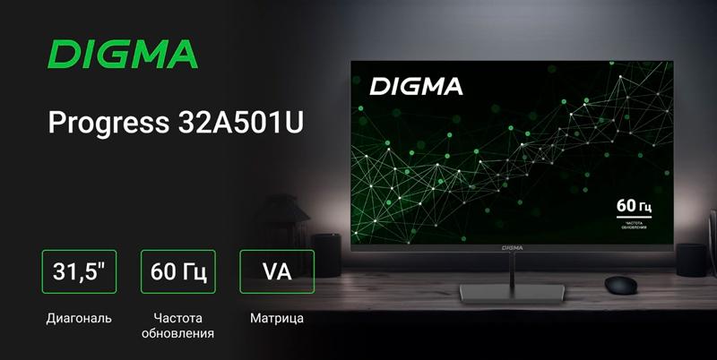 DIGMA обновил серию мониторов Progress
