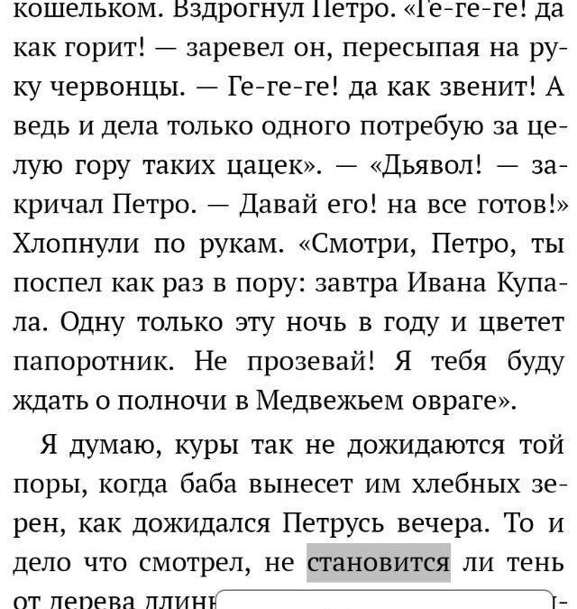 Экран электронной книги Onyx Boox Kant 2 с меню и настройками