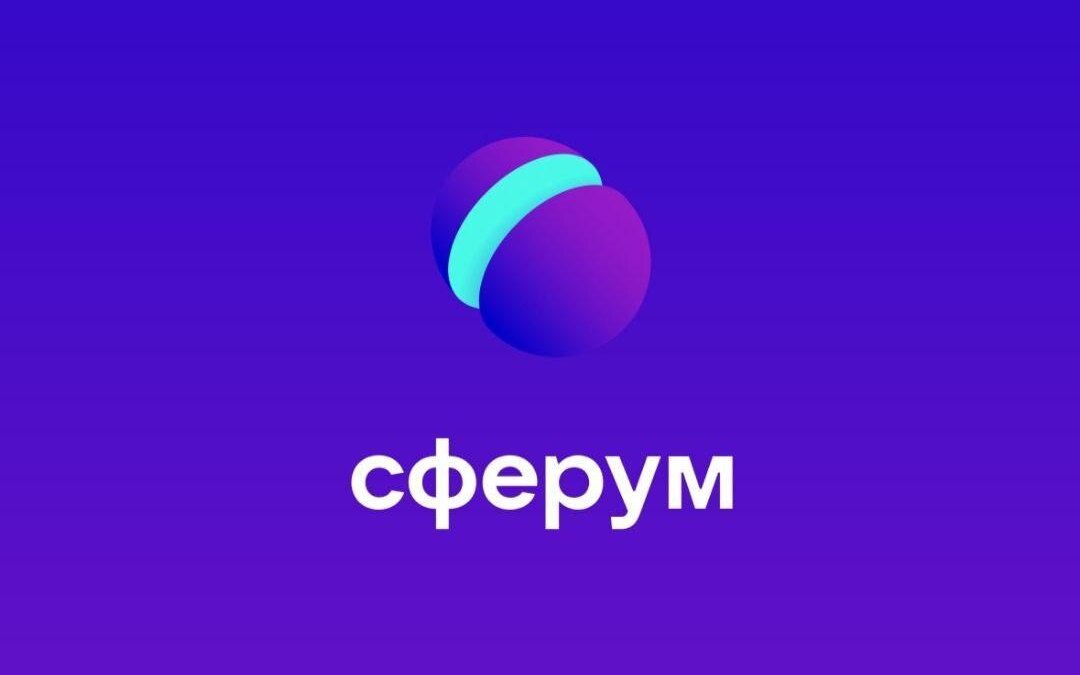 Логотип сферыум на фиолетовом фоне с названием ниже