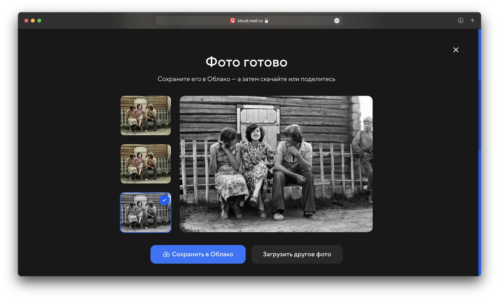 Mail.ru представил бесплатную нейросеть для реставрации старых фото