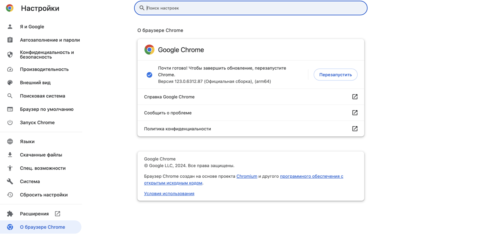 Как ускорить Google Chrome