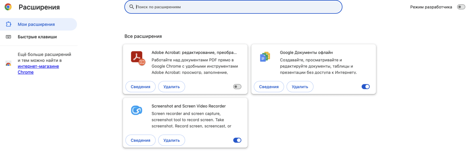 Как ускорить Google Chrome