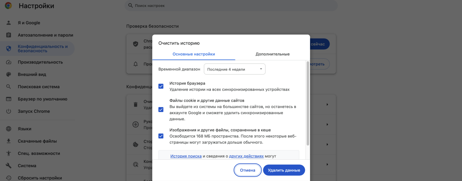 Как ускорить Google Chrome