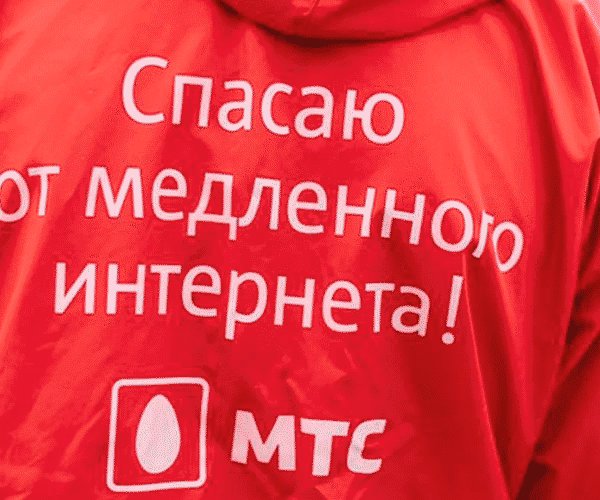 mts internet 9