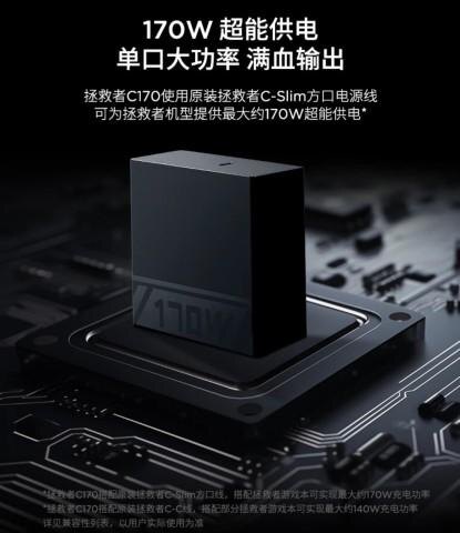 Lenovo представил мощный блок питания для игровых ноутбуков - Legion C170 Gallium Nitride Adapter 4