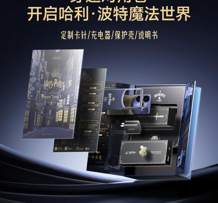 Redmi выпустит смартфон Turbo 3 и планшет Redmi Pad Pro для фанатов Гарри Поттера 6