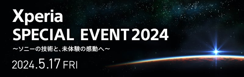 Sony подтвердила, что мероприятие Xperia состоится 17 мая
