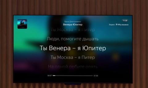 Яндекс выпустил крупное обновление для голосового ассистента Алиса