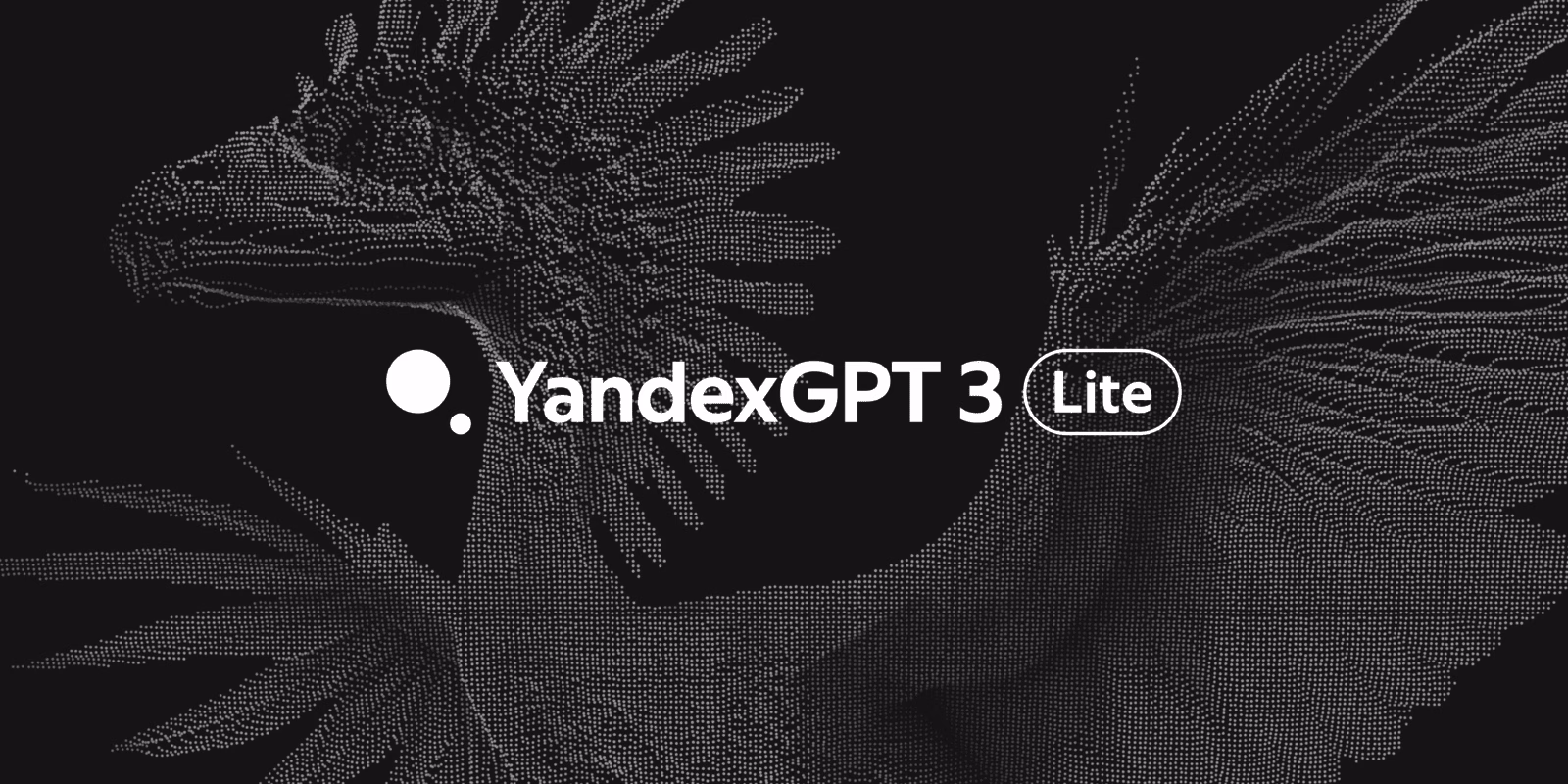 Яндекс представил YandexGPT Lite третьего поколения 5 02