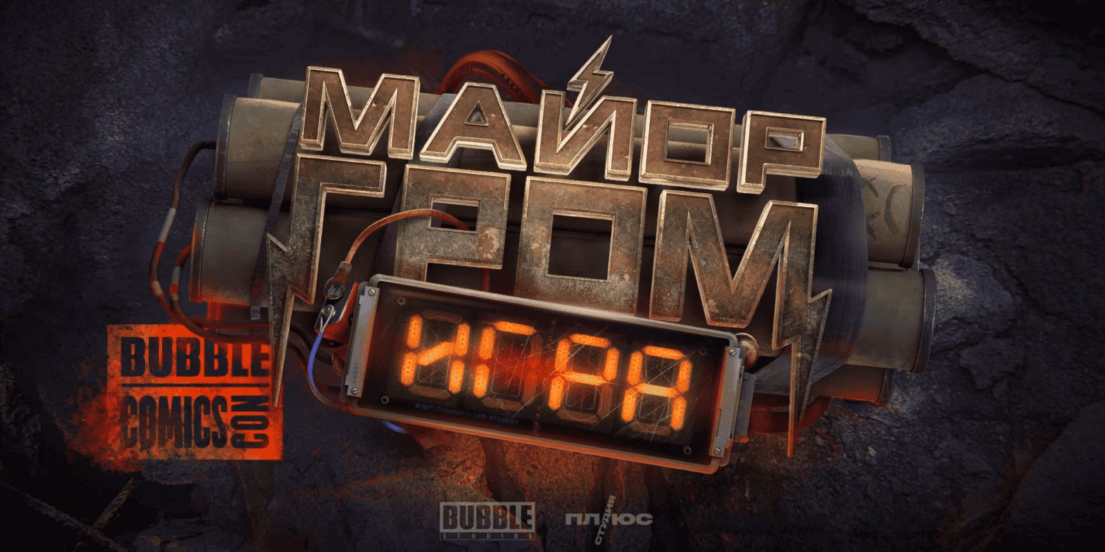 Майор Гром: Игра - так ли хорош, как о нем говорят? 12 Майор Гром: Игра