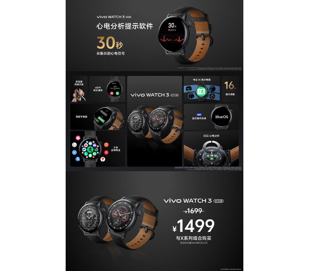 Vivo выпустила смарт-часы Watch 3 ECG