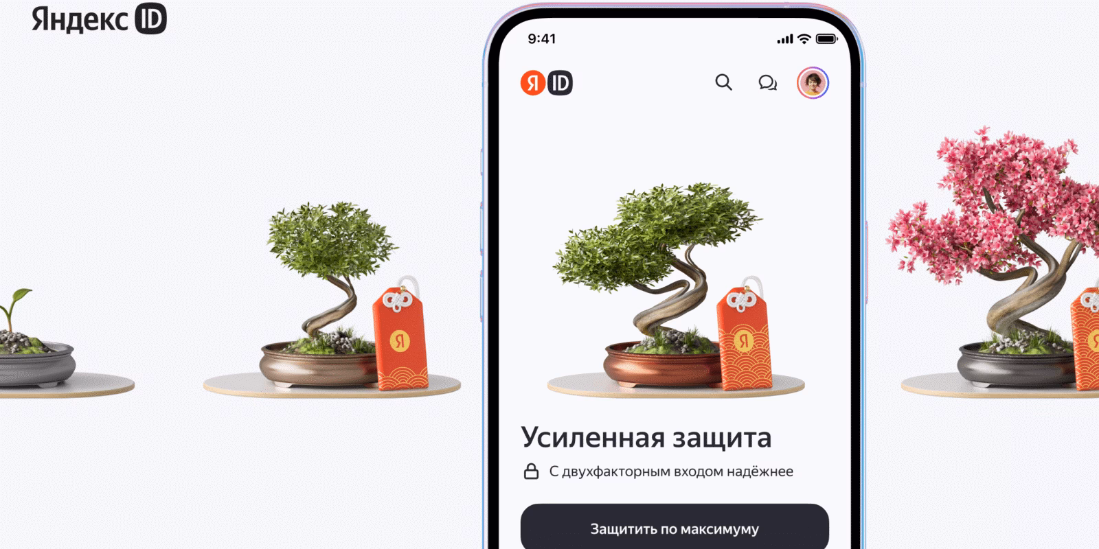 Пользователи Яндекса смогут проверить и повысить защиту аккаунта 3 orig 3