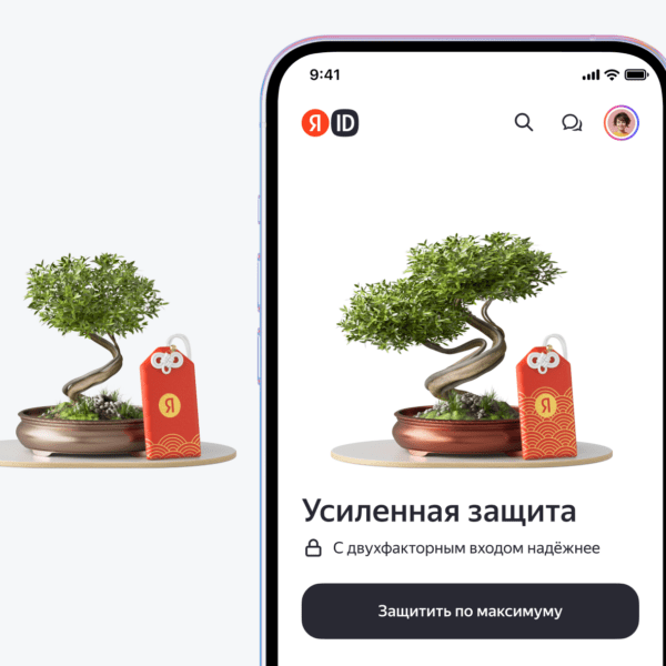 Пользователи Яндекса смогут проверить и повысить защиту аккаунта (orig 3)