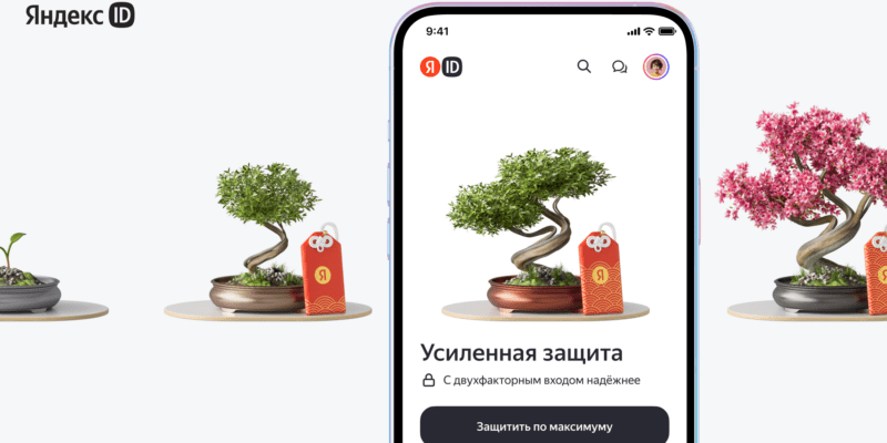 Пользователи Яндекса смогут проверить и повысить защиту аккаунта (orig 3)