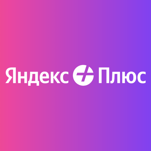 У подписчиков Яндекс Плюса появится больше кешбэка (orig 4)